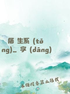 無敵屠蒼生系統(tǒng)
