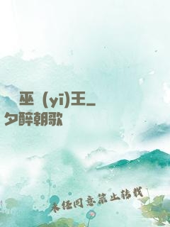 無敵巫醫(yī)王