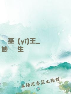 無敵巫醫(yī)王