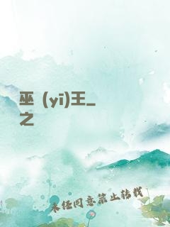 無敵巫醫(yī)王
