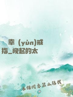 無敵幸運(yùn)戒指