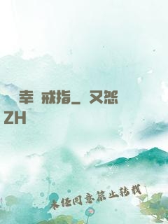 無敵幸運戒指