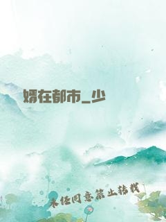 無敵廢婿在都市