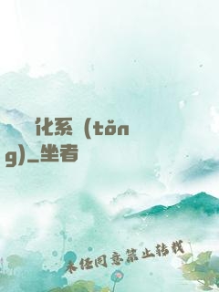 無敵強化系統(tǒng)