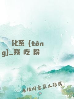 無敵強化系統(tǒng)