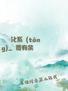 無敵強化系統(tǒng)
