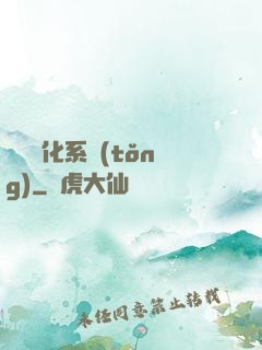 無敵強化系統(tǒng)