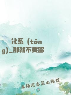 無敵強化系統(tǒng)