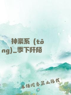 無敵強神豪系統(tǒng)