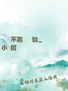 無敵從不靠譜兒開始