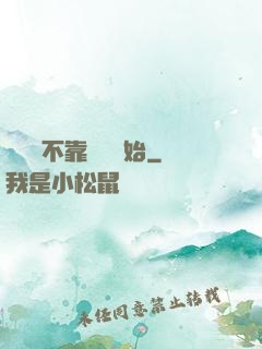 無敵從不靠譜兒開始
