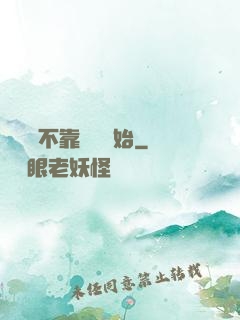 無敵從不靠譜兒開始