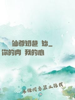 無敵從仙尊奶爸開始