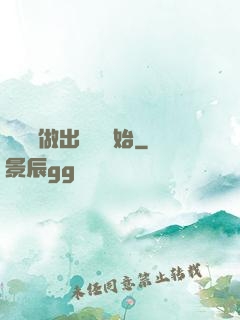 無敵從做出選擇開始