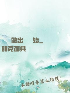 無敵從做出選擇開始