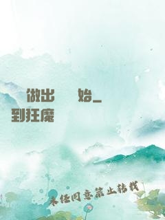無敵從做出選擇開始