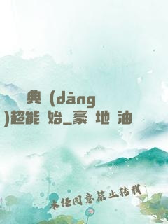 無敵從典當(dāng)超能開始