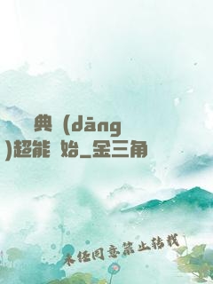 無敵從典當(dāng)超能開始