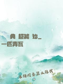 無敵從典當超能開始