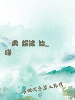 無敵從典當超能開始