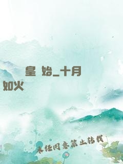 無敵從凱皇開始