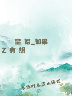 無敵從凱皇開始