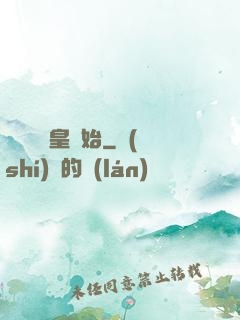 無敵從凱皇開始