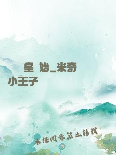 無敵從凱皇開始