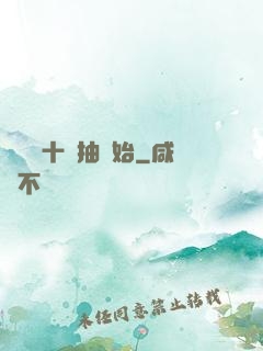 無敵從十連抽開始