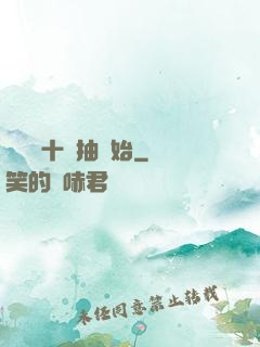 無敵從十連抽開始
