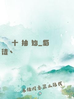 無敵從十連抽開始