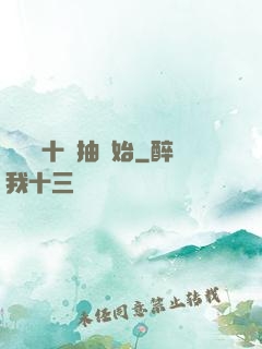 無敵從十連抽開始