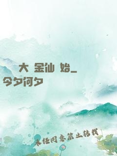 無敵從大羅金仙開始