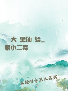 無敵從大羅金仙開始