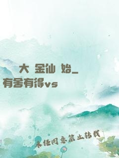 無敵從大羅金仙開始