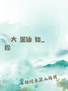 無敵從大羅金仙開始