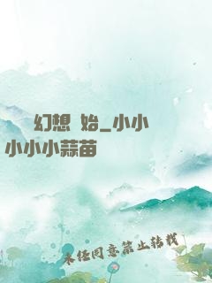 無敵從幻想開始