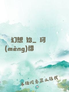 無敵從幻想開始