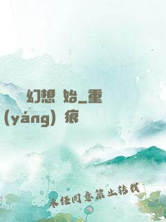 無敵從幻想開始