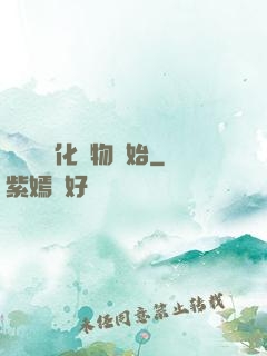 無敵從強化萬物開始