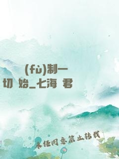 無敵從復(fù)制一切開始