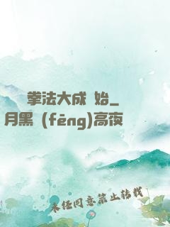 無敵從拳法大成開始