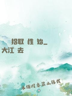 無敵從拾取屬性開始