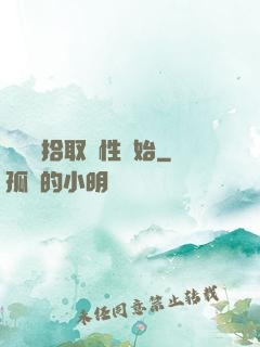 無敵從拾取屬性開始