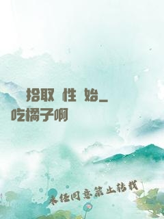 無敵從拾取屬性開始