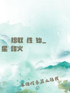無敵從拾取屬性開始