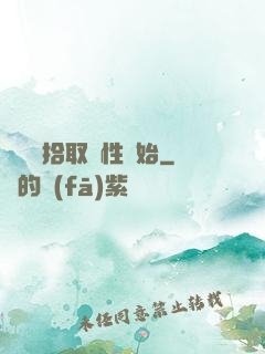無敵從拾取屬性開始
