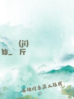 無敵從掛機(jī)開始