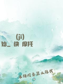 無敵從掛機(jī)開始