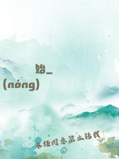 無敵從掛機開始